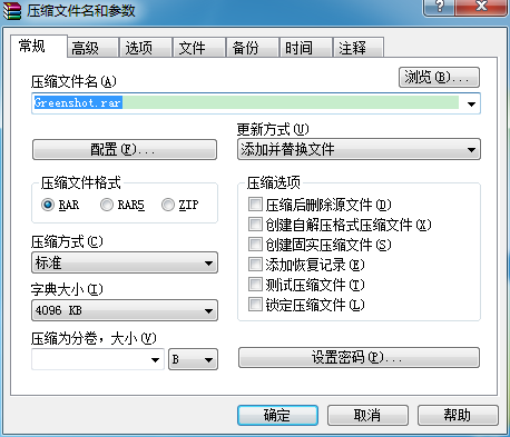 winrar最新版官方