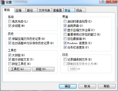 winrar最新版官方