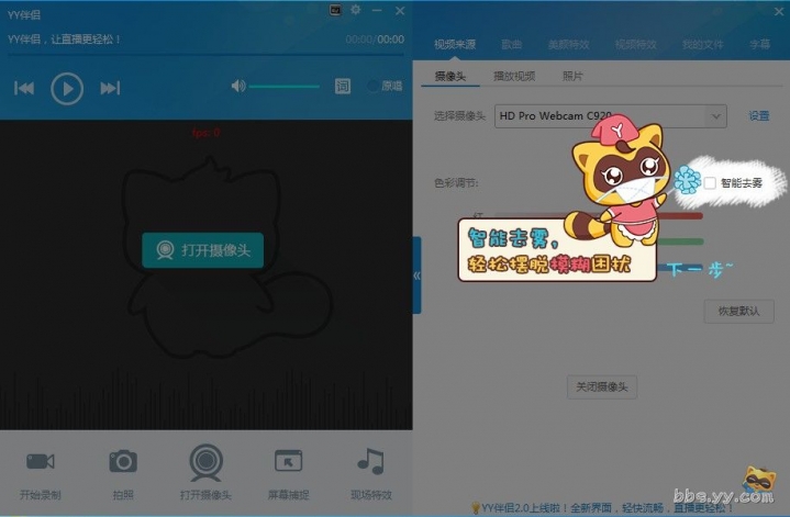yy伴侣官方版2019