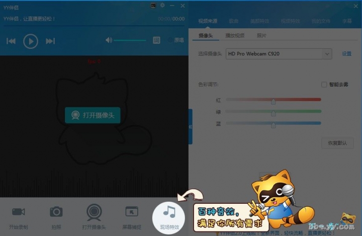 yy伴侣官方版2019