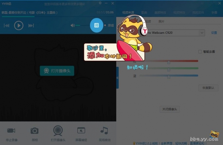yy伴侣官方版2019