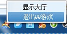 QQ飞升游戏