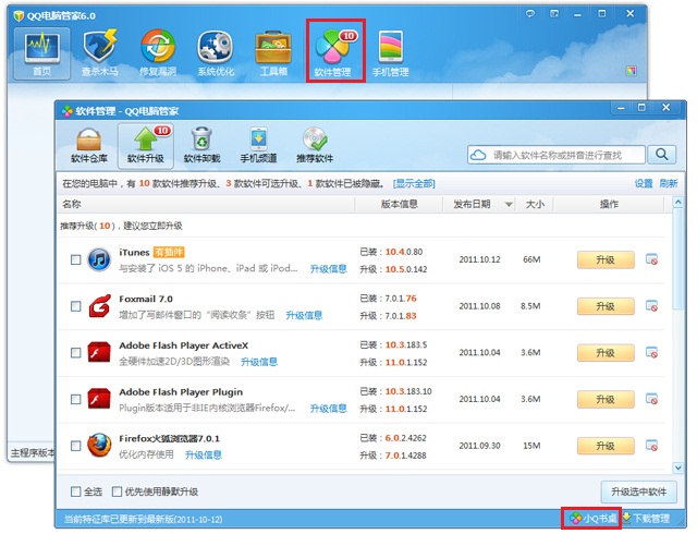 小q书桌官方2015