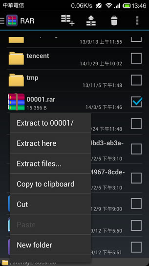 RAR for Android手机版