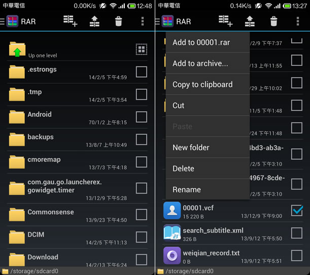 RAR for Android手机版