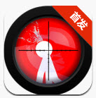 火柴人狙击3中文版