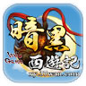 暗黑西游记辅助工具0.2 最新版