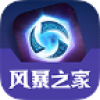 随身风暴英雄app