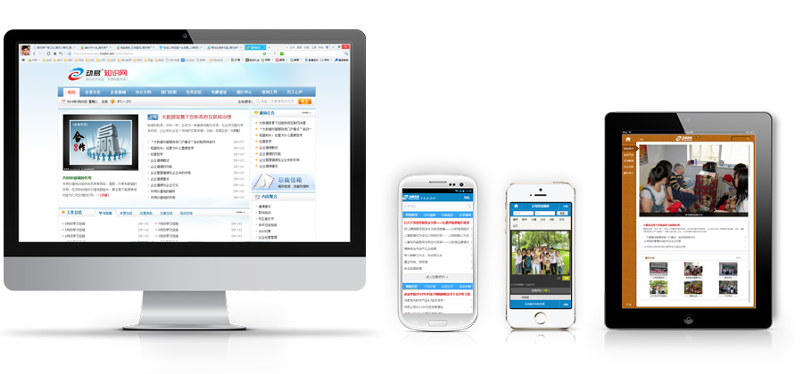 动易网站管理系统