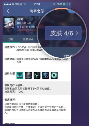 掌上英雄联盟app官方