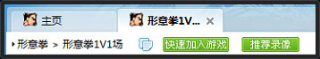形意拳游戏