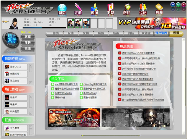 览易街机对战平台