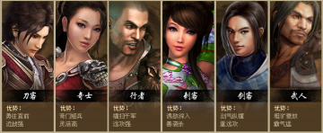 流星蝴蝶剑ol补丁