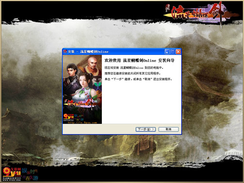 流星蝴蝶剑ol补丁