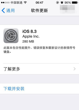 iPhone4s iOS8.3固件