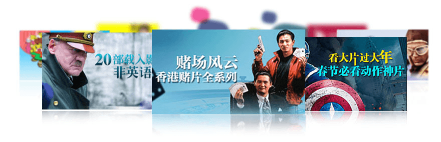 泰捷视频pc客户端