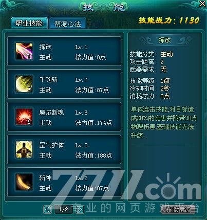 哥们网天界网页游戏