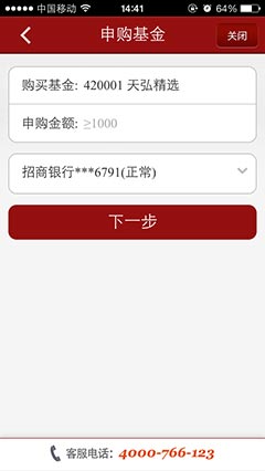 数米基金宝手机版