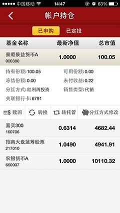 数米基金宝手机版
