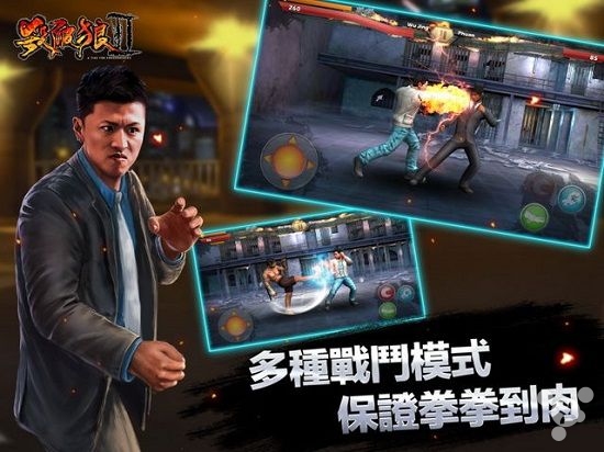 杀破狼2电脑版20.0 官方最新版