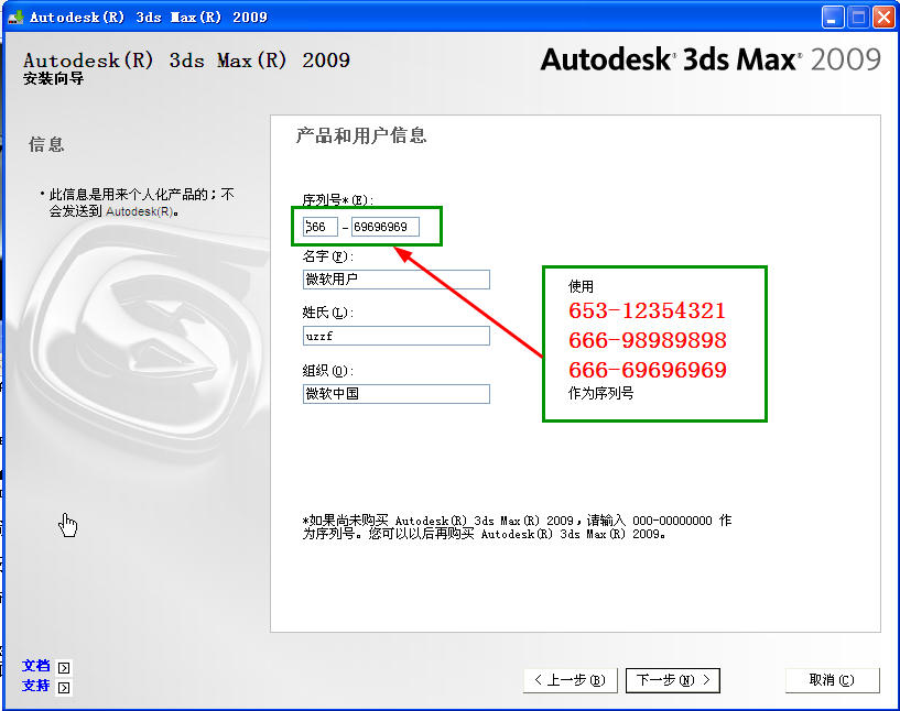 3dmax2009中文版免费含注册机32/64位