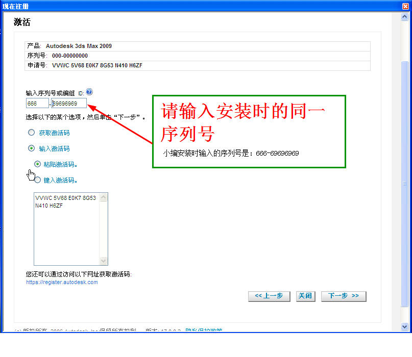3dmax2009中文版免费含注册机32/64位