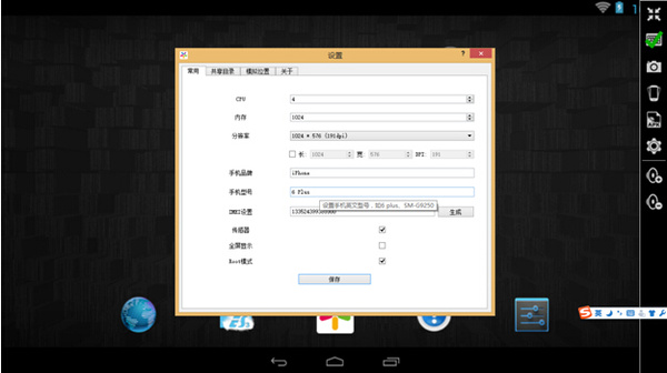 逍遥安卓模拟器个人版