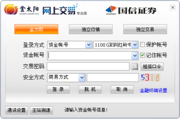 国信证券鑫管家