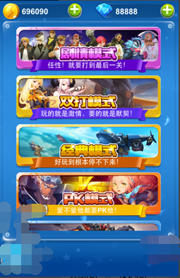 全民飞机大战最新版本2025