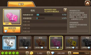 天天富翁最新版本