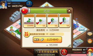 天天富翁最新版本