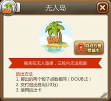 天天富翁最新版本