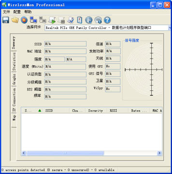 wirelessmon中文版