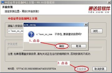 中信证券至信全能版网上交易系统
