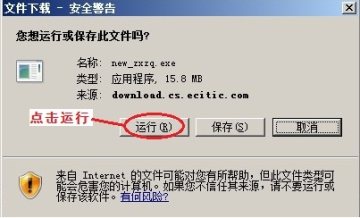 中信证券至信全能版网上交易系统