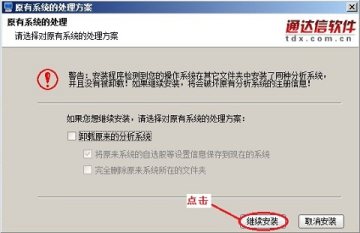 中信证券至信全能版网上交易系统