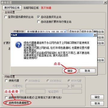 中信证券至信全能版网上交易系统