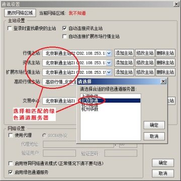 中信证券至信全能版网上交易系统