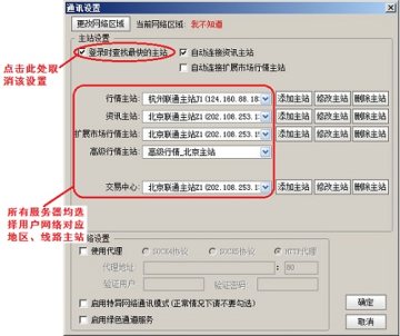 中信证券至信全能版网上交易系统