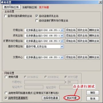 中信证券至信全能版网上交易系统