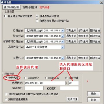 中信证券至信全能版网上交易系统