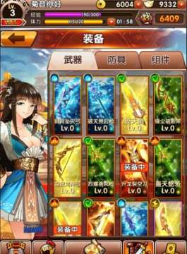 军师很忙手游v1.2.0 安卓版