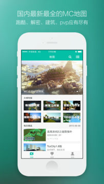 我的世界盒子苹果版