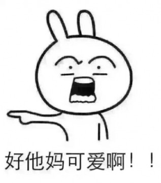 妈我要娶她表情包大全高清无水印版