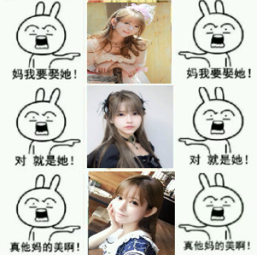 妈我要娶她表情包大全高清无水印版