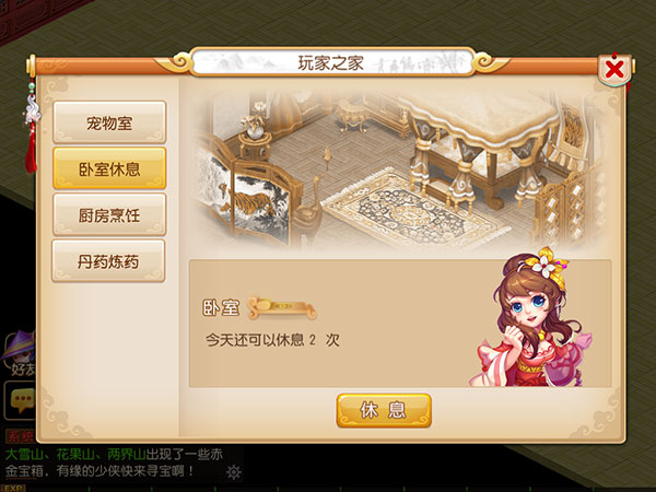 梦幻西游手游腾讯渠道服