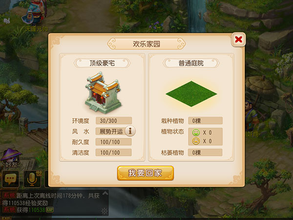 梦幻西游手游腾讯渠道服