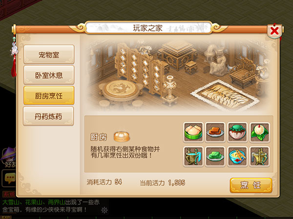 梦幻西游手游腾讯渠道服