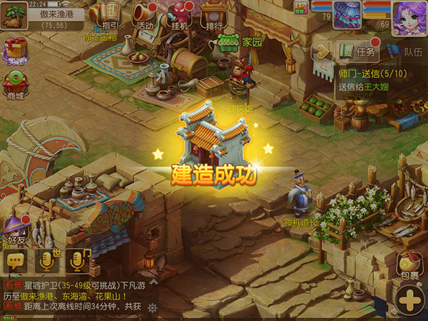 梦幻西游手游腾讯渠道服