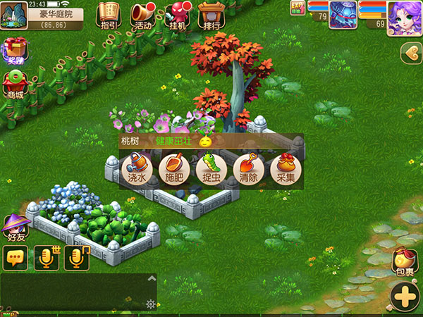 梦幻西游手游腾讯渠道服